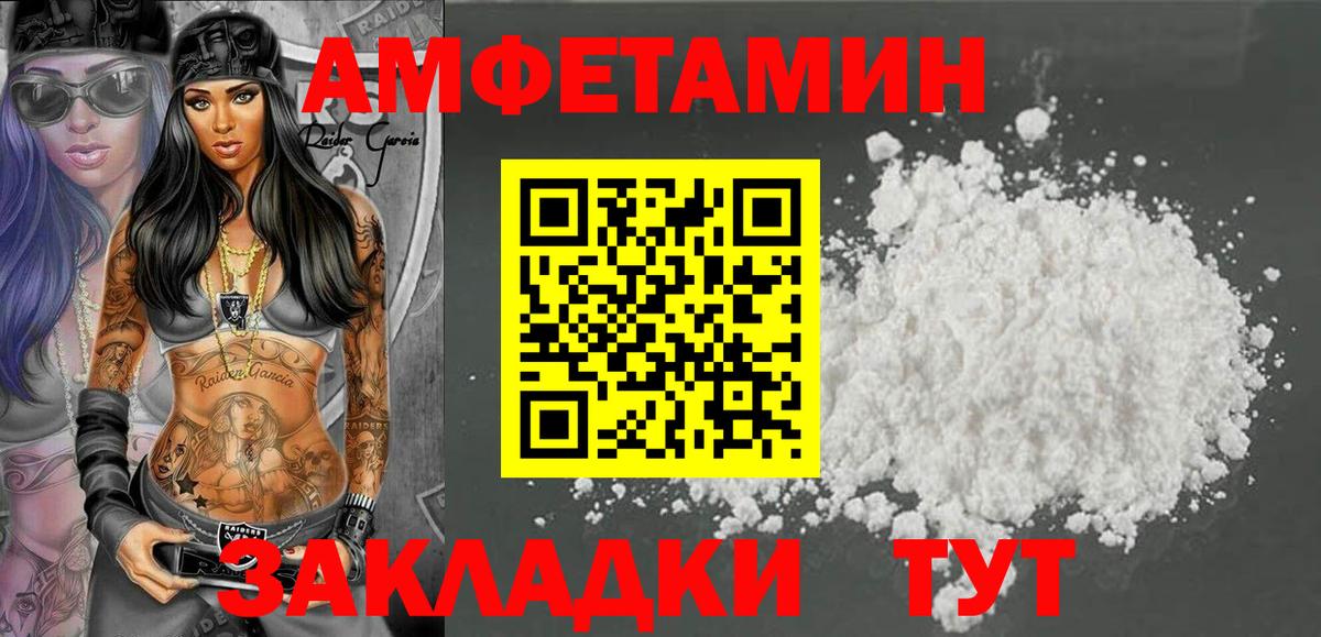 АМФЕТАМИН  Амфетамин 98%  АМФ  Тихвин  Вход с VPN 