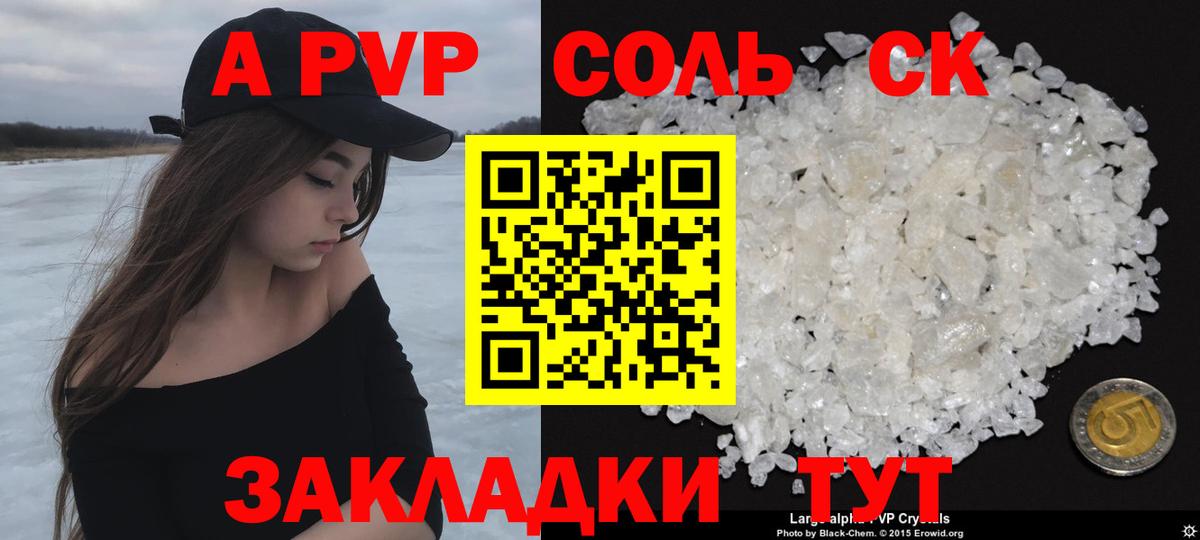Alpha-PVP  Вход с VPN  A PVP крисы CK  A-PVP Соль  Тихвин  купить   A-PVP кристаллы 