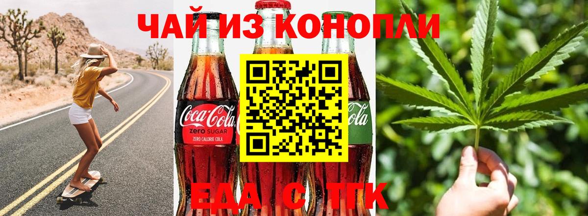 Тихвин  Печенье с ТГК конопля  Вход с VPN 