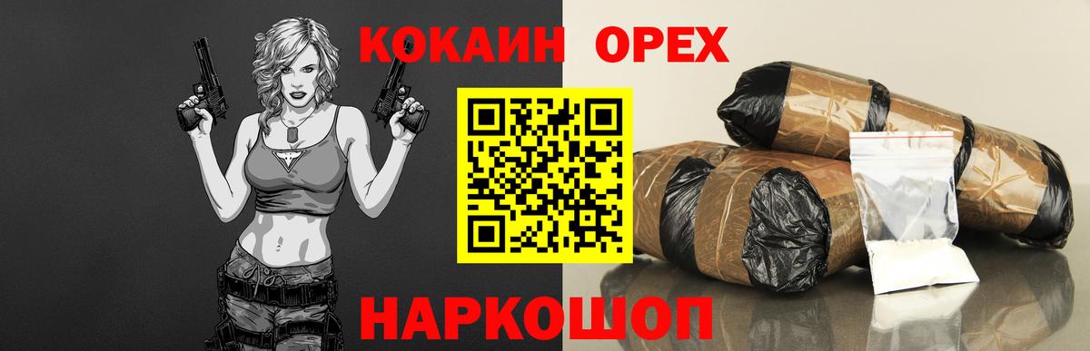 Кокаин VHQ Тихвин