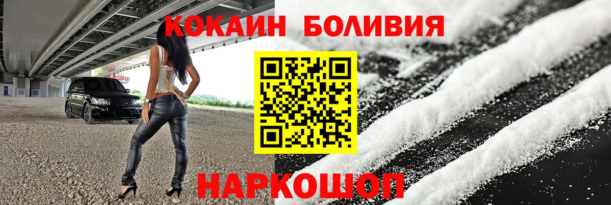 Тихвин  КОКАИН Колумбийский  КОКАИН 99%  купить наркотик  Вход с VPN 