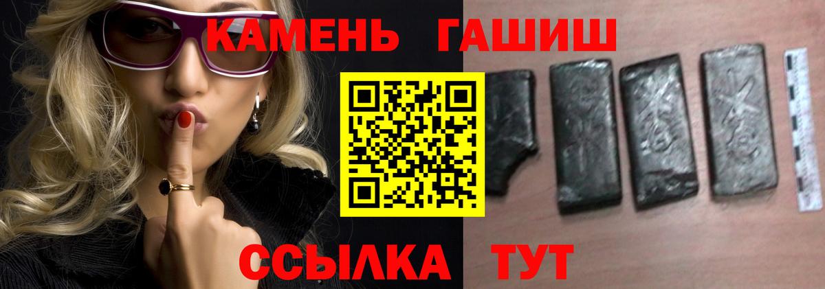 ГАШ  Вход с VPN  Тихвин  даркнет сайт  Гашиш Ice-O-Lator 