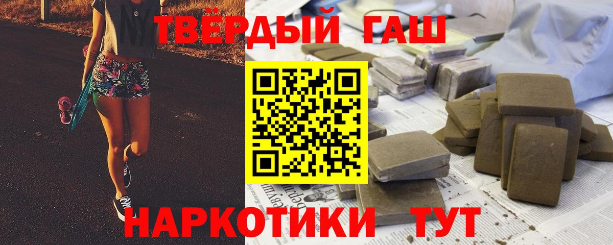 ГАШИШ ice o lator Тихвин