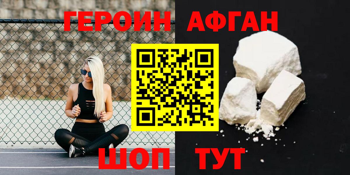 Героин герыч  Вход с VPN  ГЕРОИН  Тихвин 