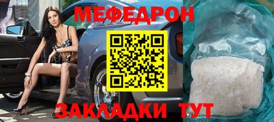 мефедрон мука Будённовск