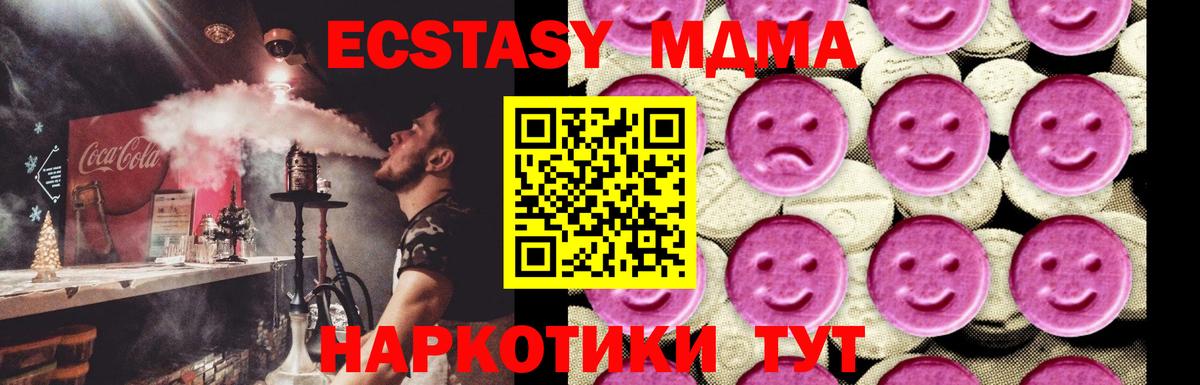 Тихвин  МДМА VHQ  Вход с VPN  MDMA молли 