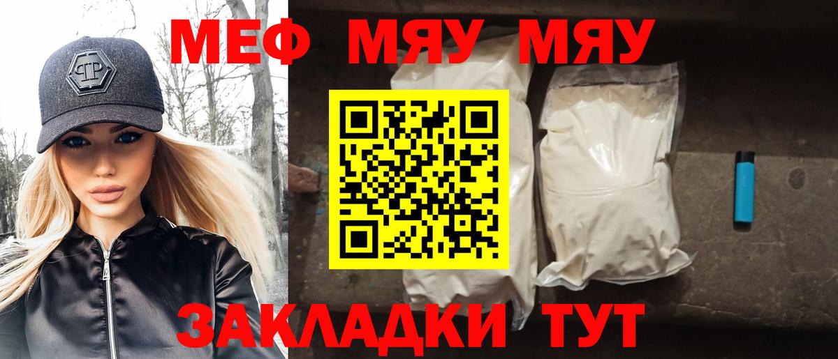 Мефедрон мука Тихвин