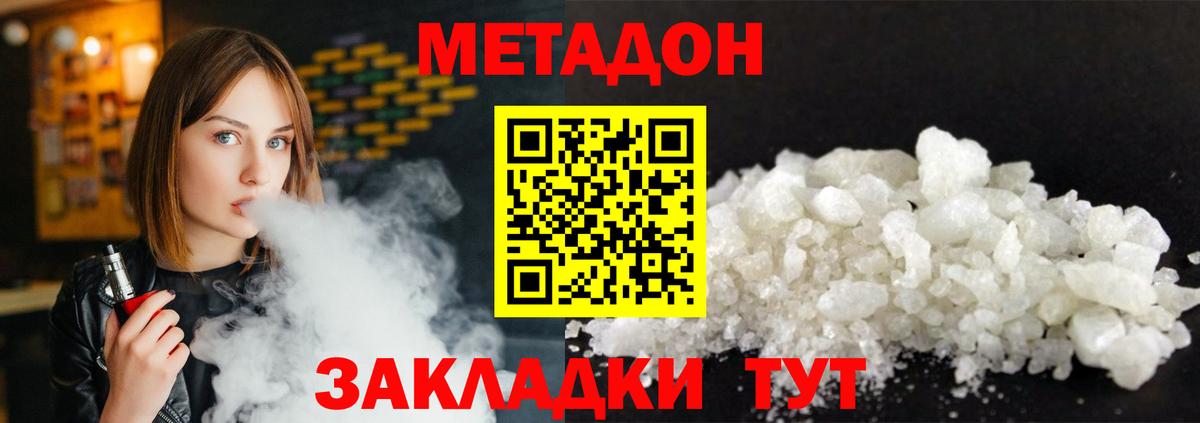Тихвин  МЕТАДОН methadone  ссылка на мегу онион  Вход с VPN 
