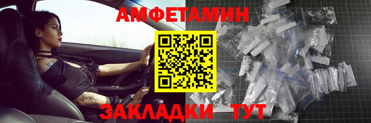 МЕТАМФЕТАМИН мет Тихвин