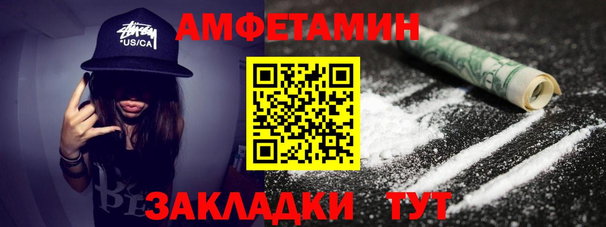 МЕТАМФЕТАМИН витя  Вход с VPN  Тихвин 