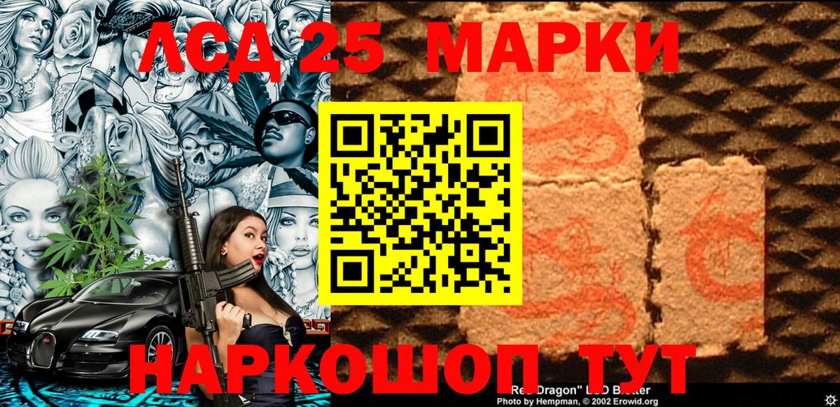 Марки 25I-NBOMe 1,5мг Тихвин