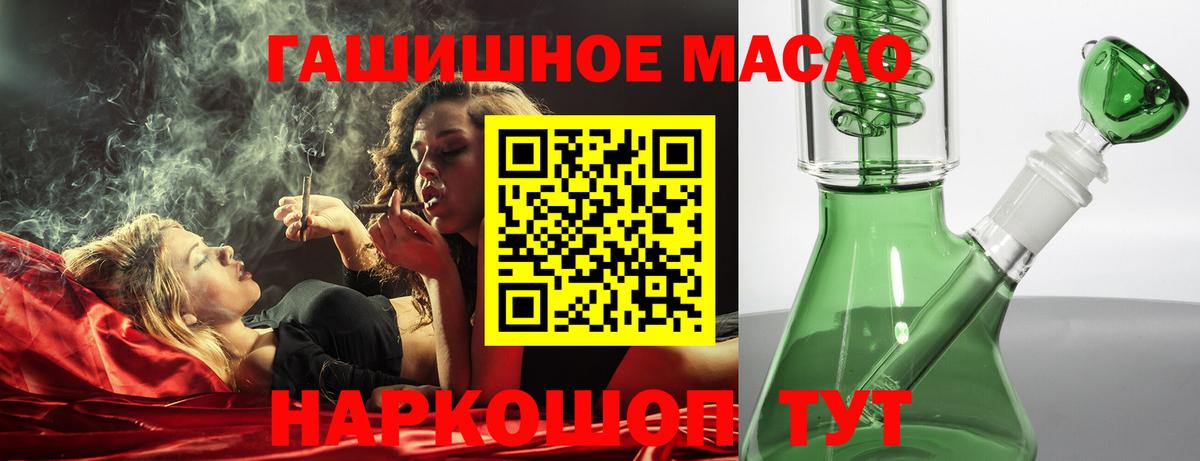 Дистиллят ТГК жижа  Дистиллят ТГК концентрат  Вход с VPN  OMG зеркало  Тихвин 
