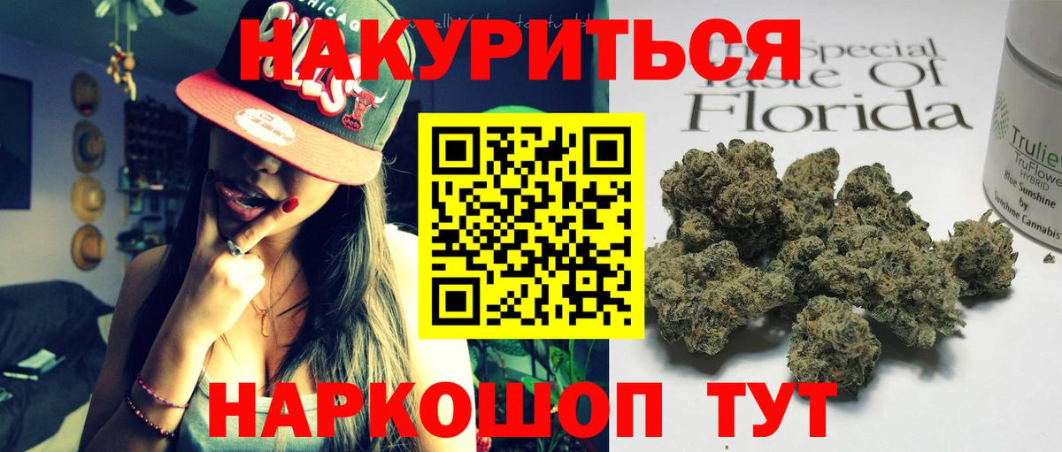 Конопля сатива  Канабис THC 21%  Вход с VPN  Бошки марихуана LSD WEED  Тихвин 